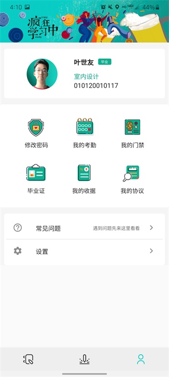 诚筑说截图