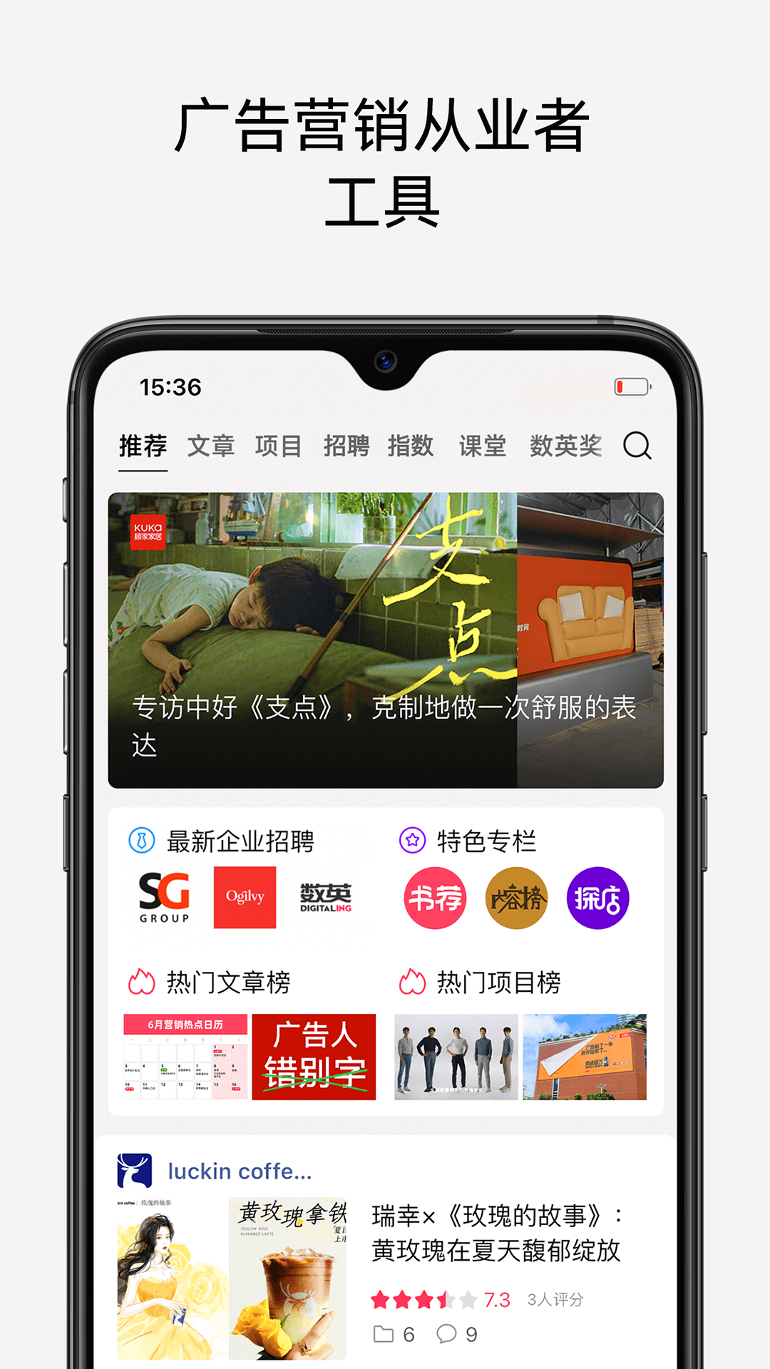 数英1