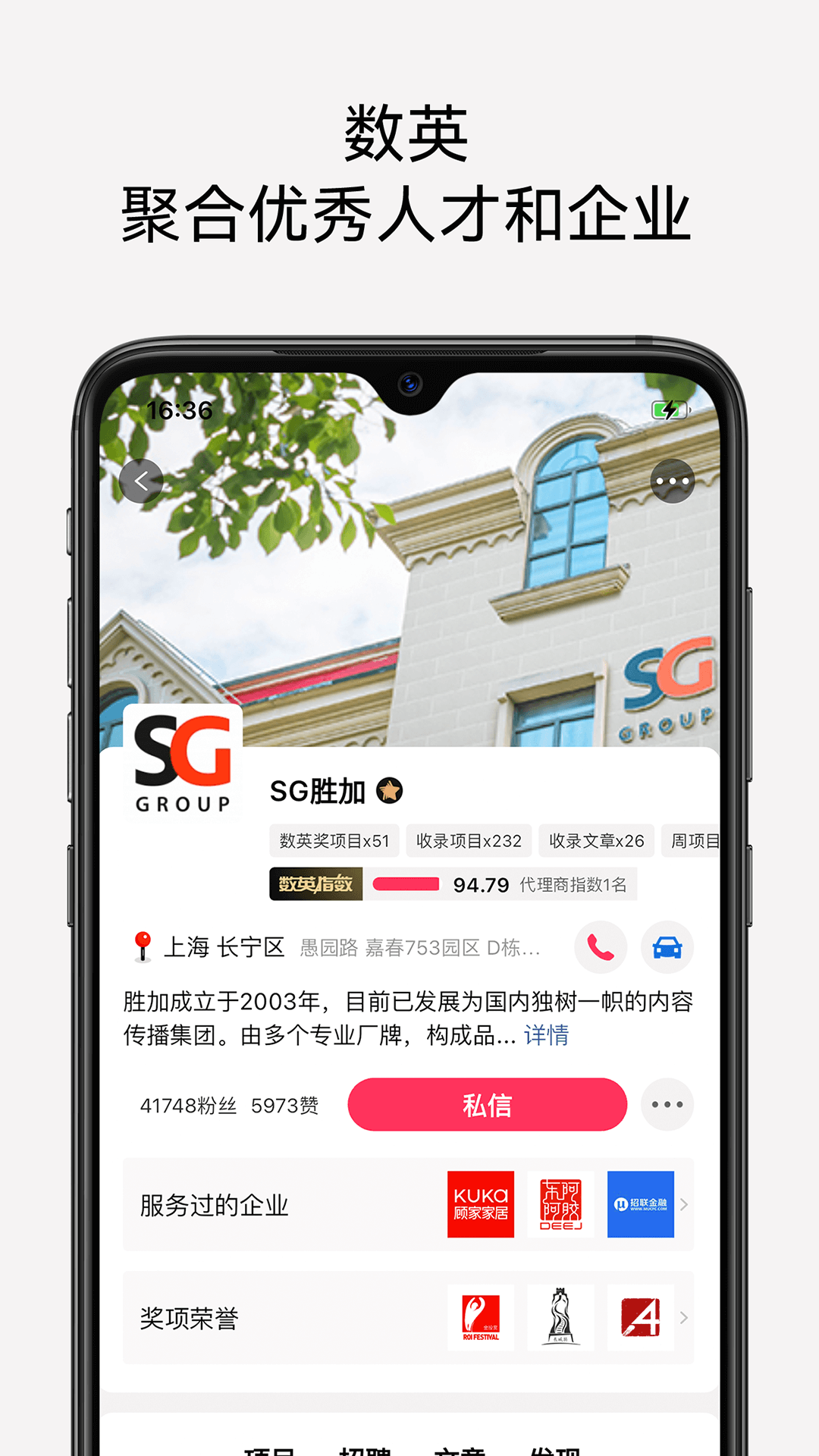 数英2