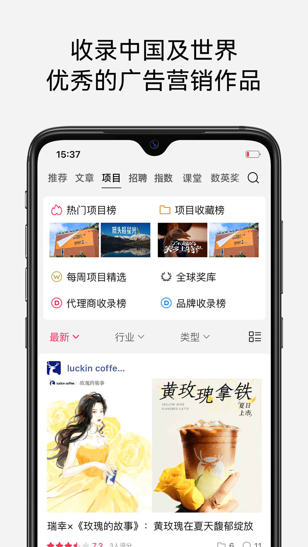 数英3