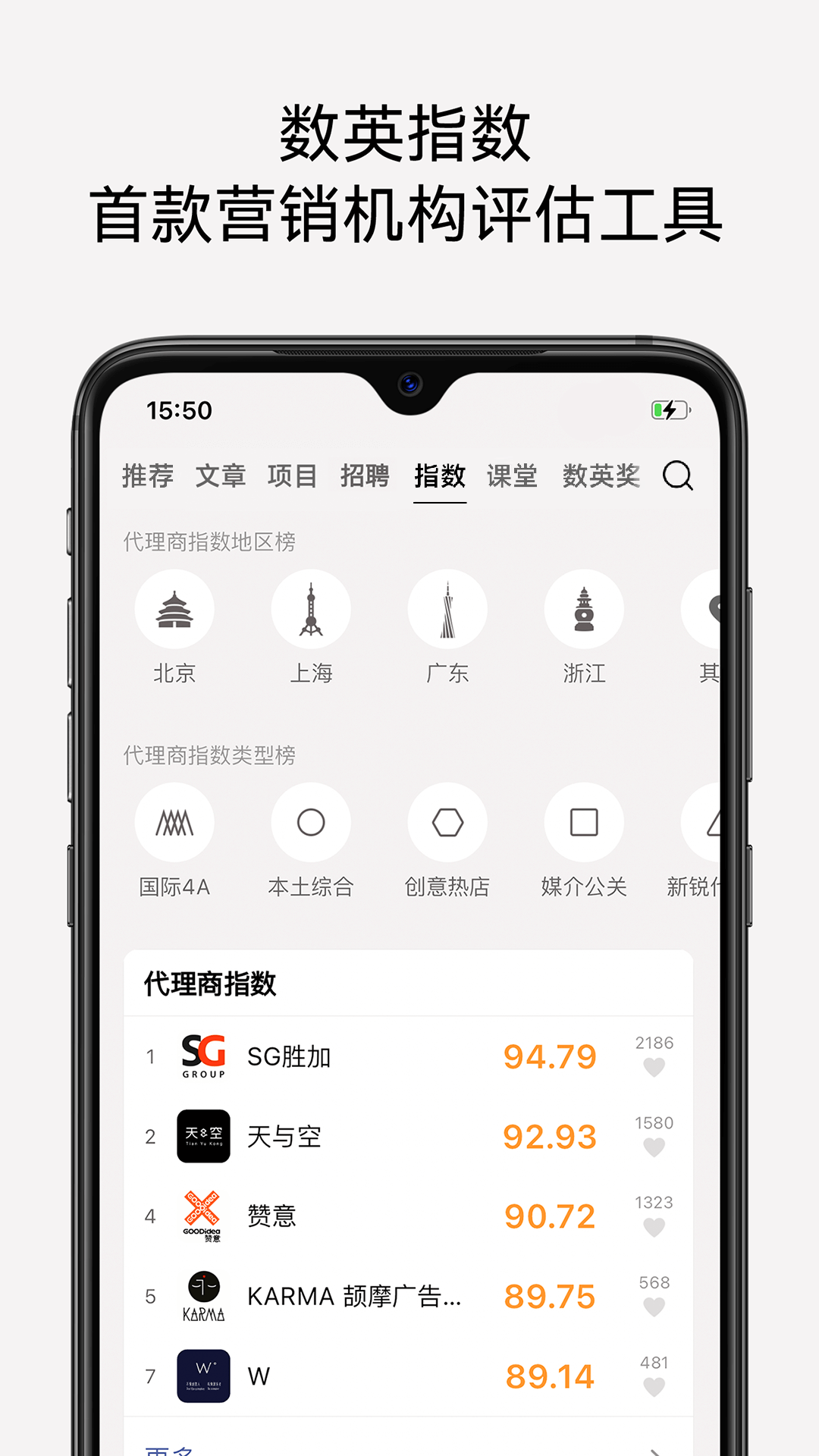 数英5