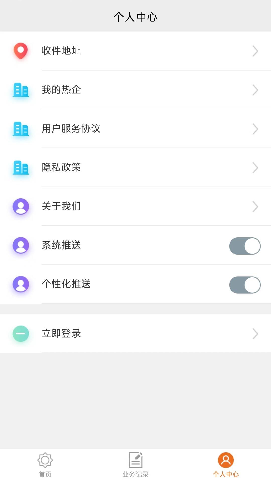 热付通截图1