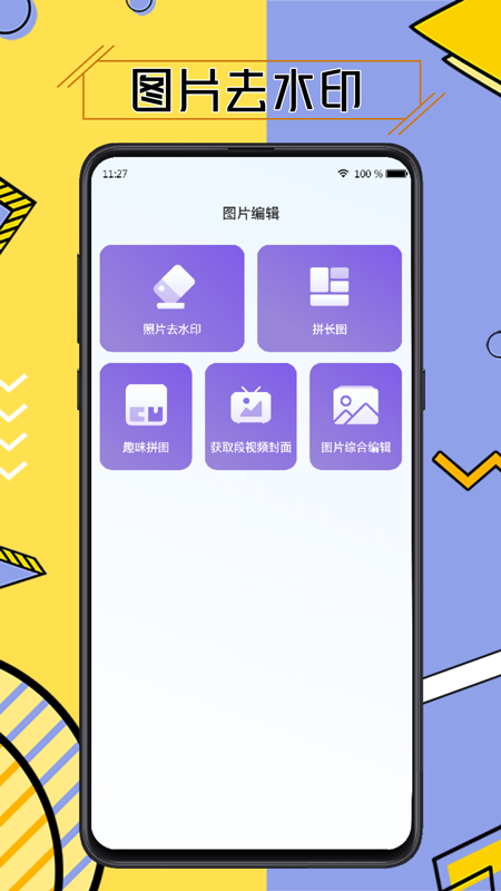水印擦除大师截图1