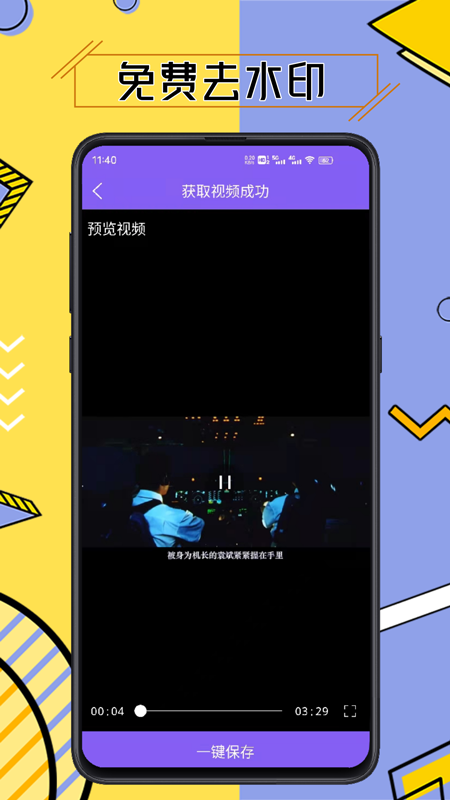 水印擦除大师截图3