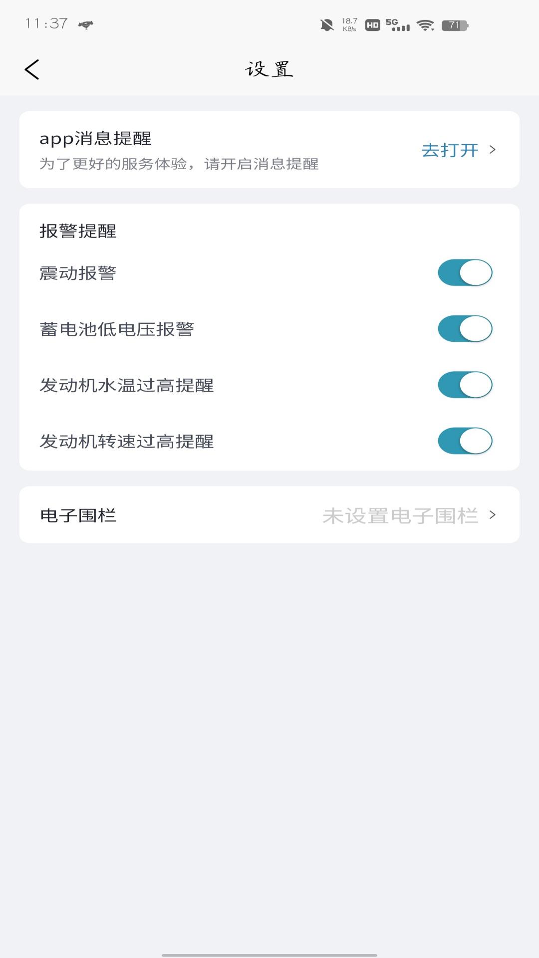 ZXJC截图3