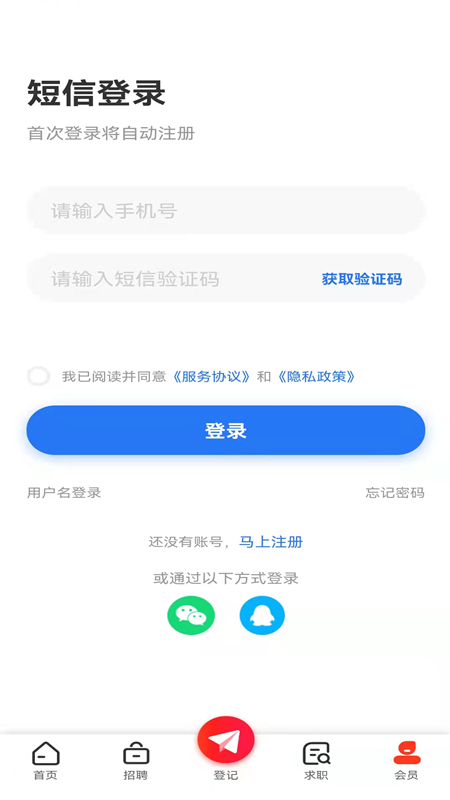 彭州人才网1