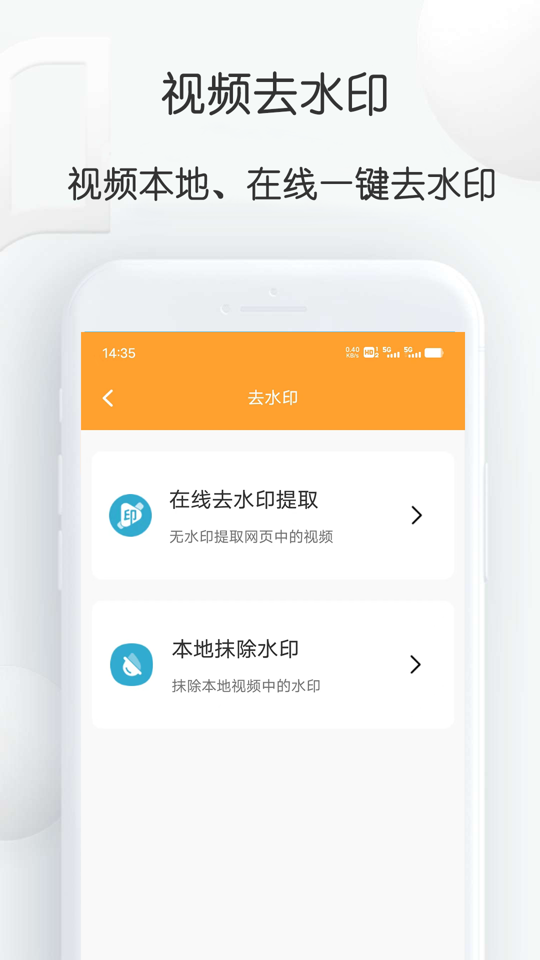 短视频搬运大师2