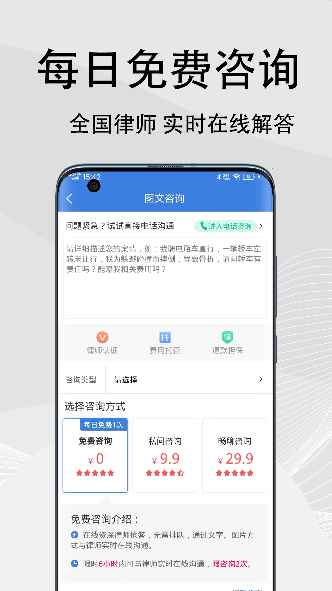 法志律师2