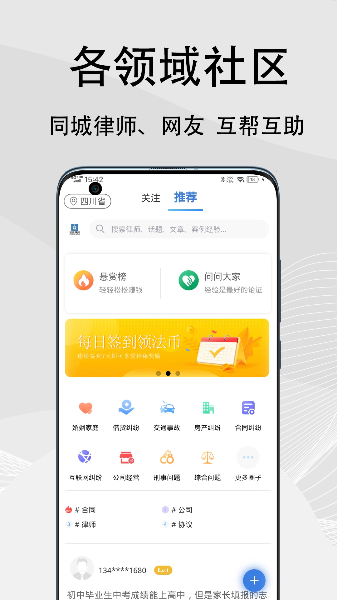 法志律师5