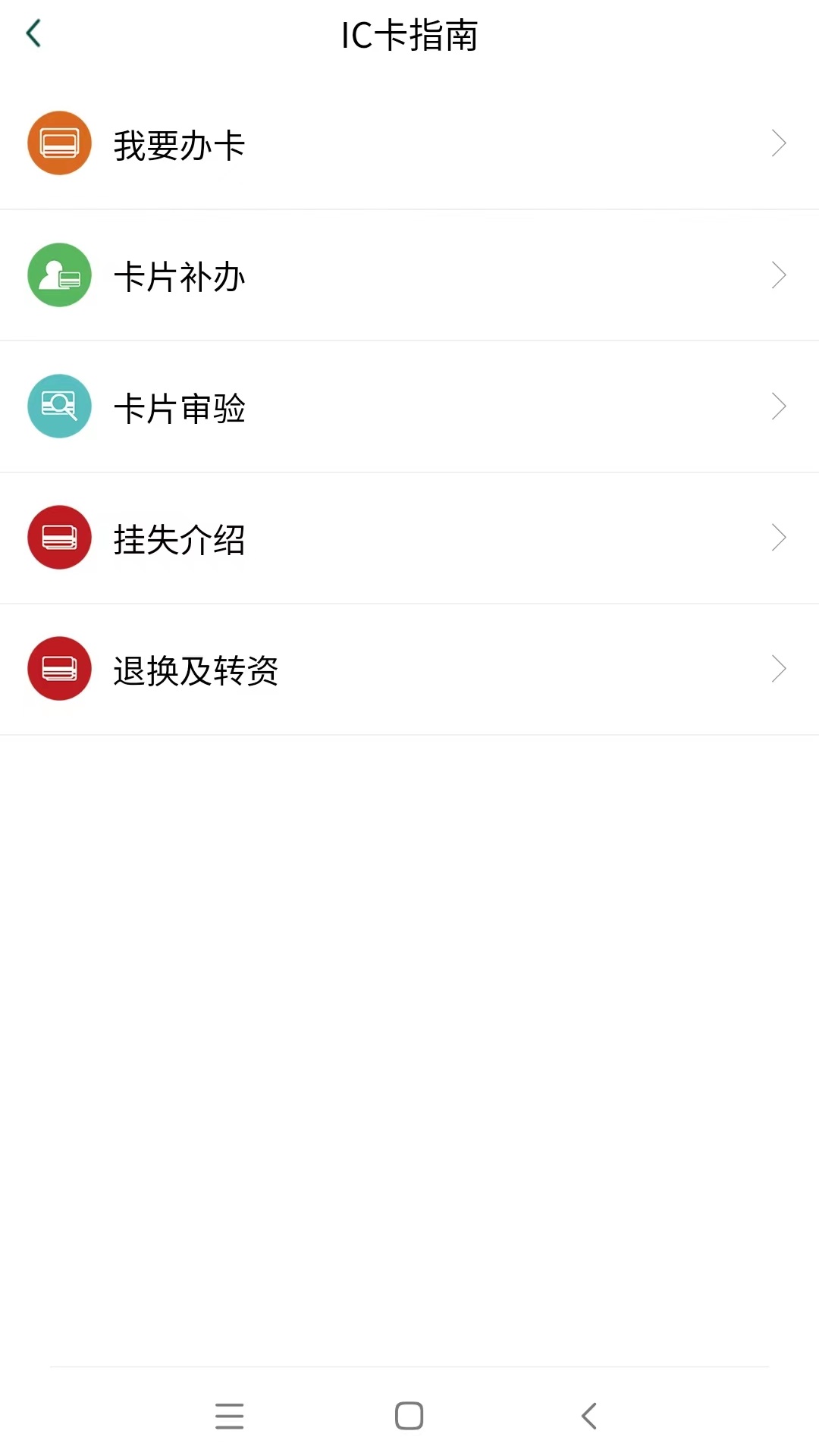哈尔滨城市通截图3