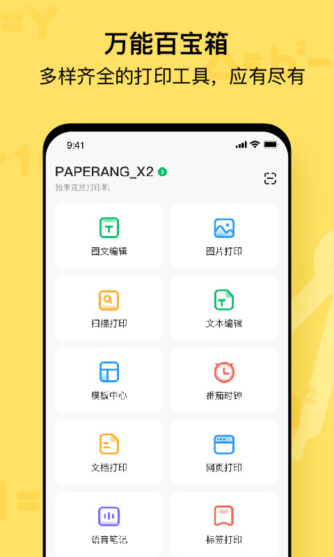 喵喵机截图2