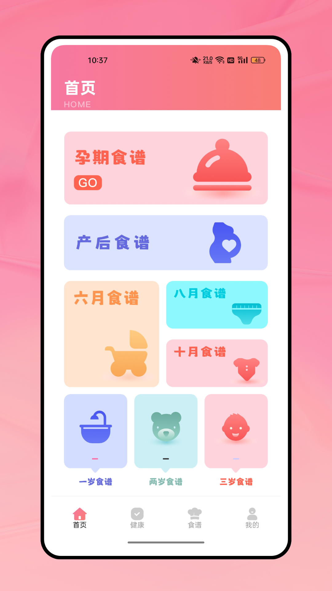 阳光食堂截图0