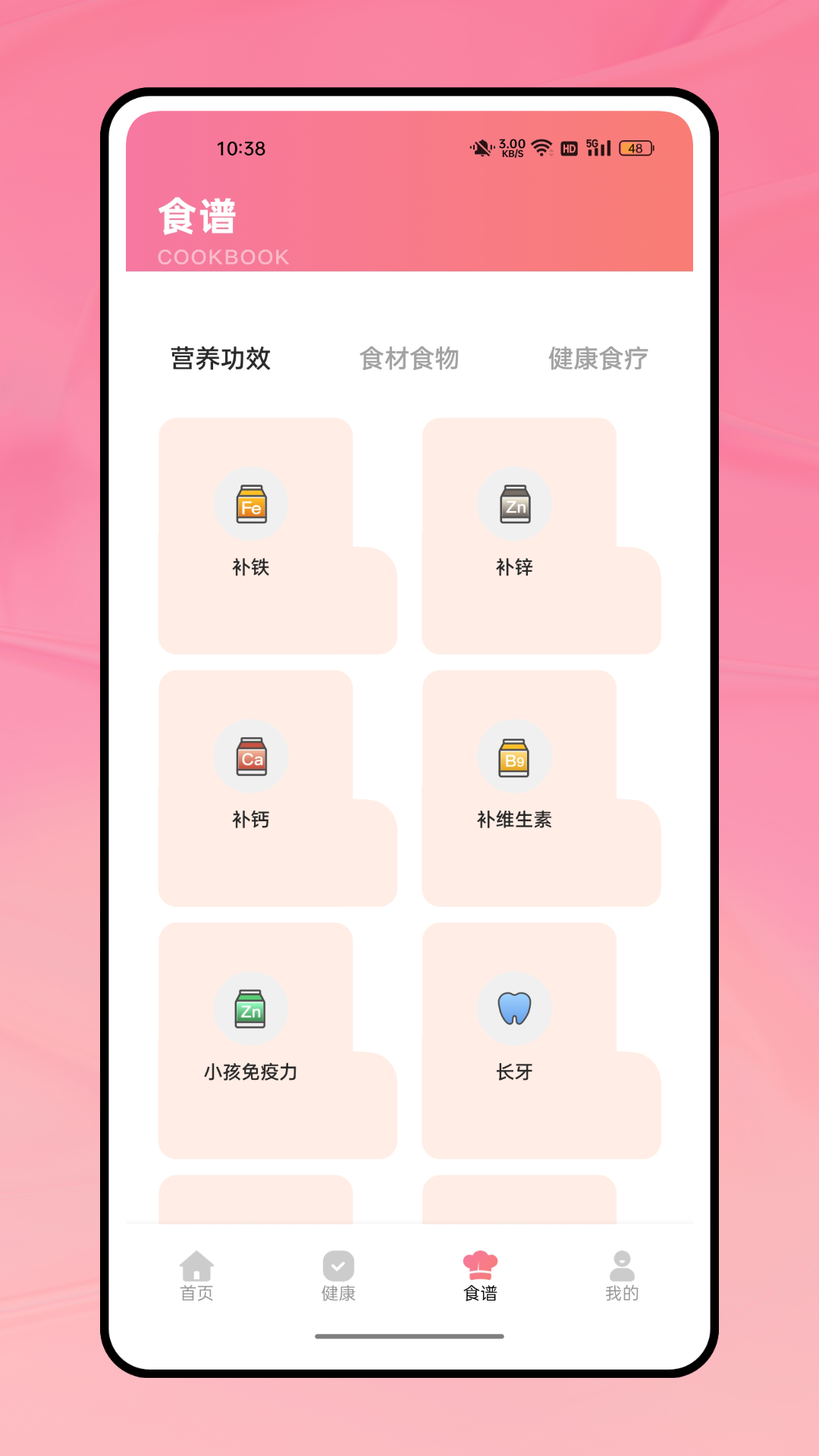 阳光食堂截图2