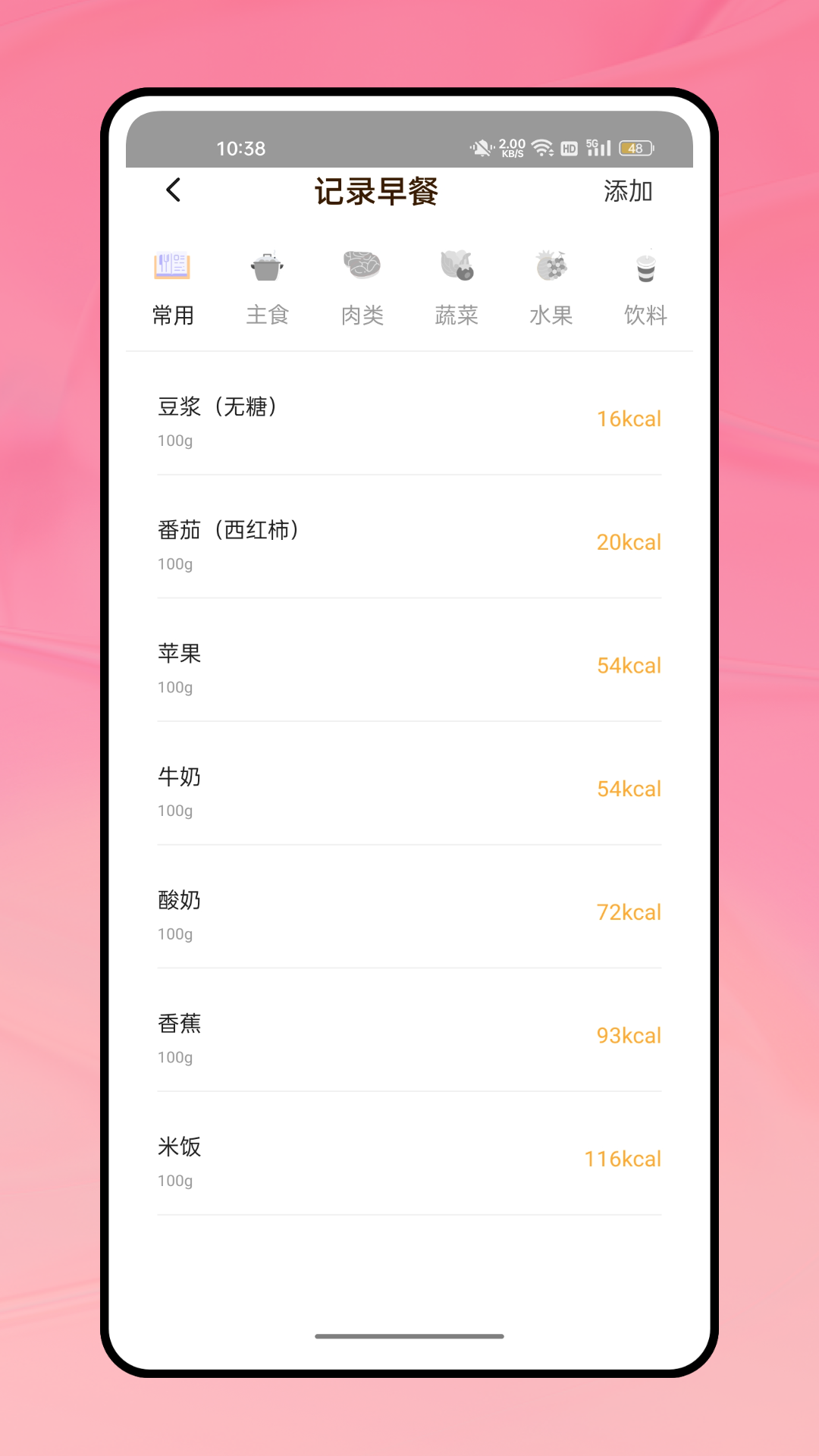 阳光食堂截图3