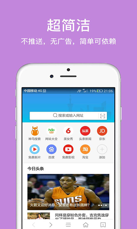 久久浏览器截图0
