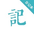 浅语日记