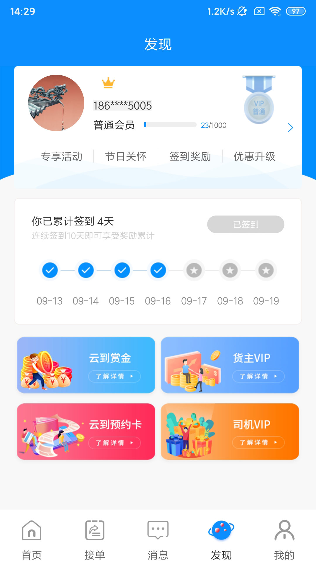 云到截图2