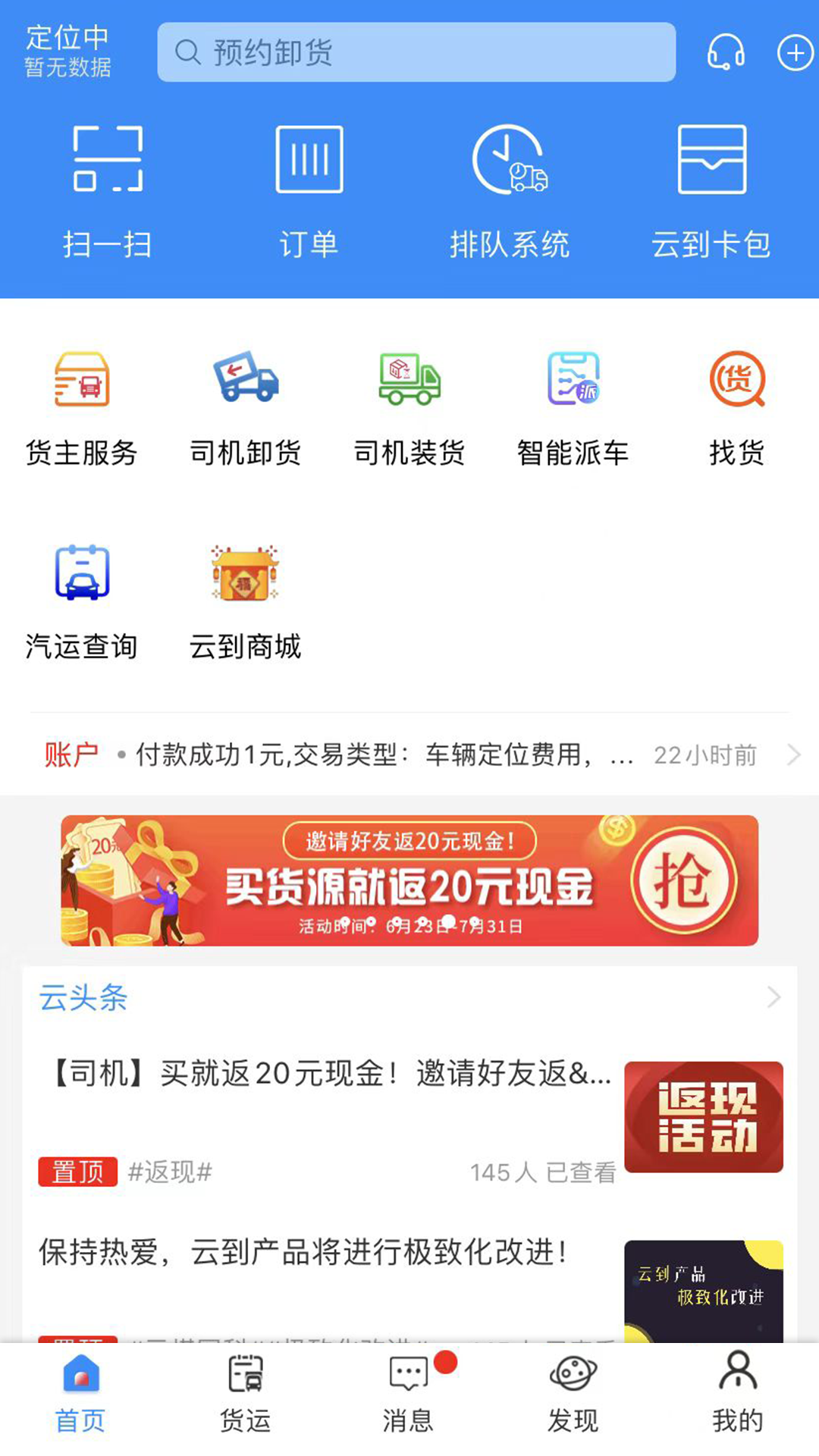 云到截图3
