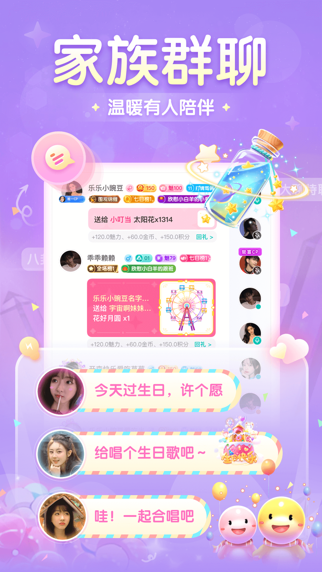 进圈截图1