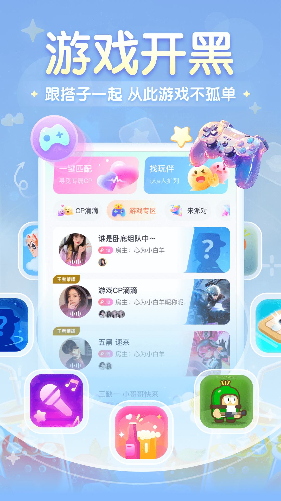 进圈截图2