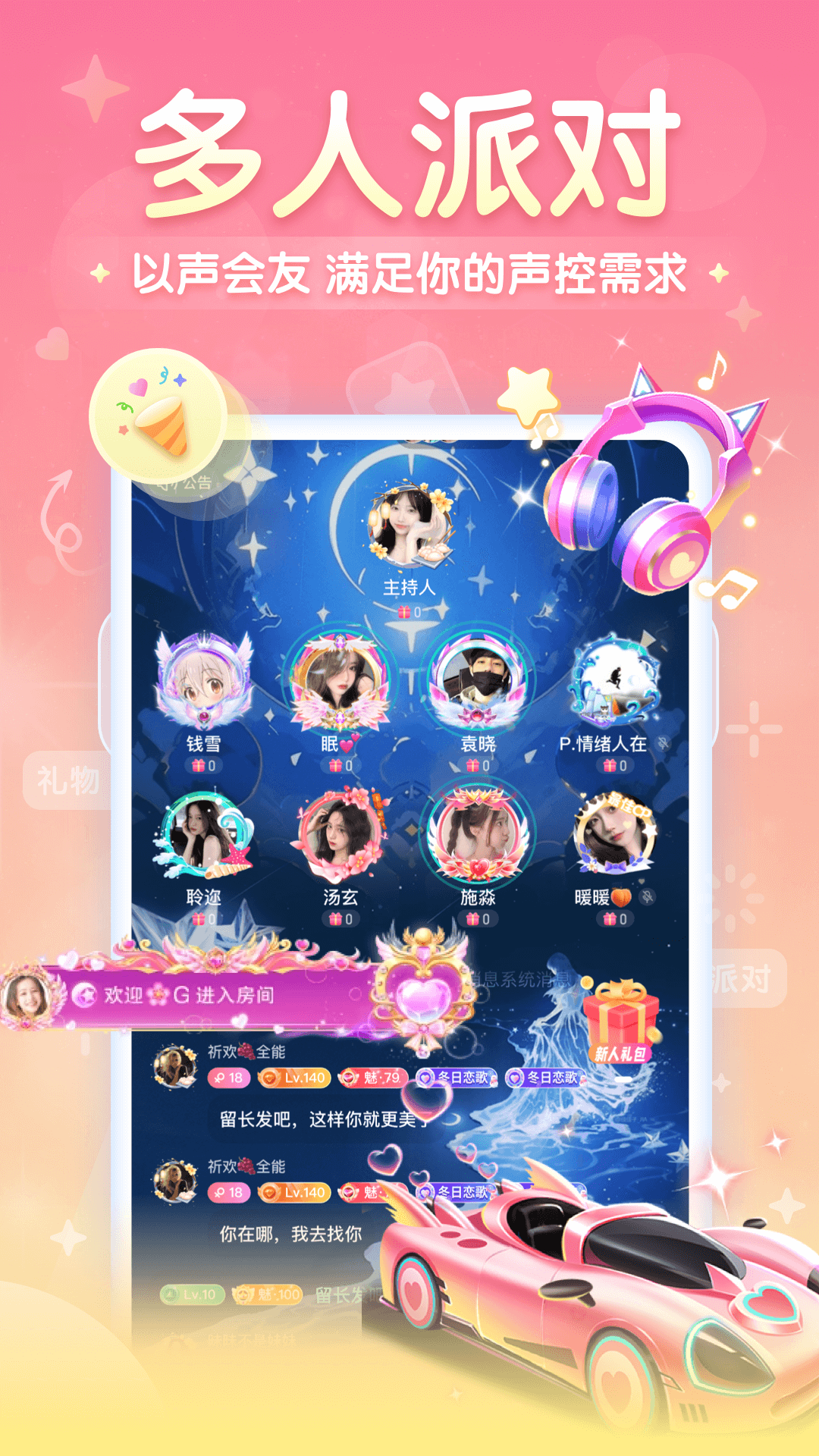 进圈截图3