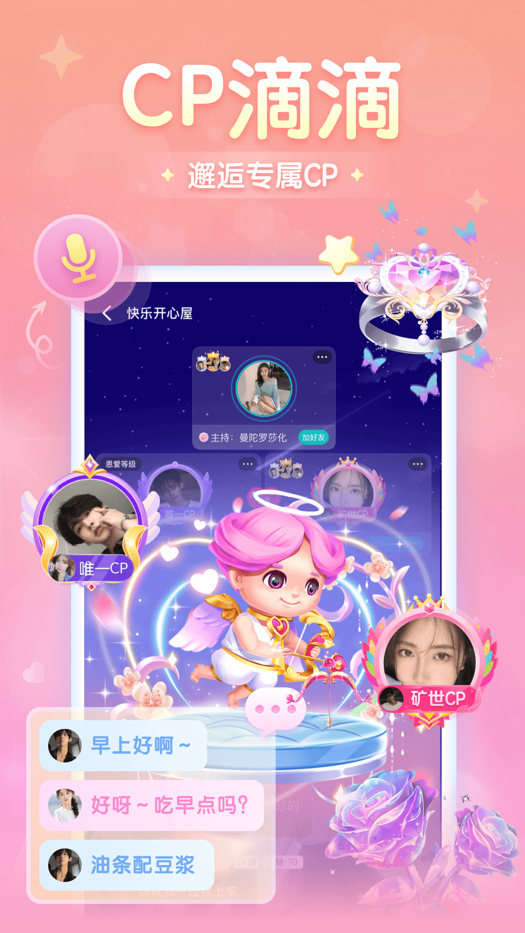 进圈截图4