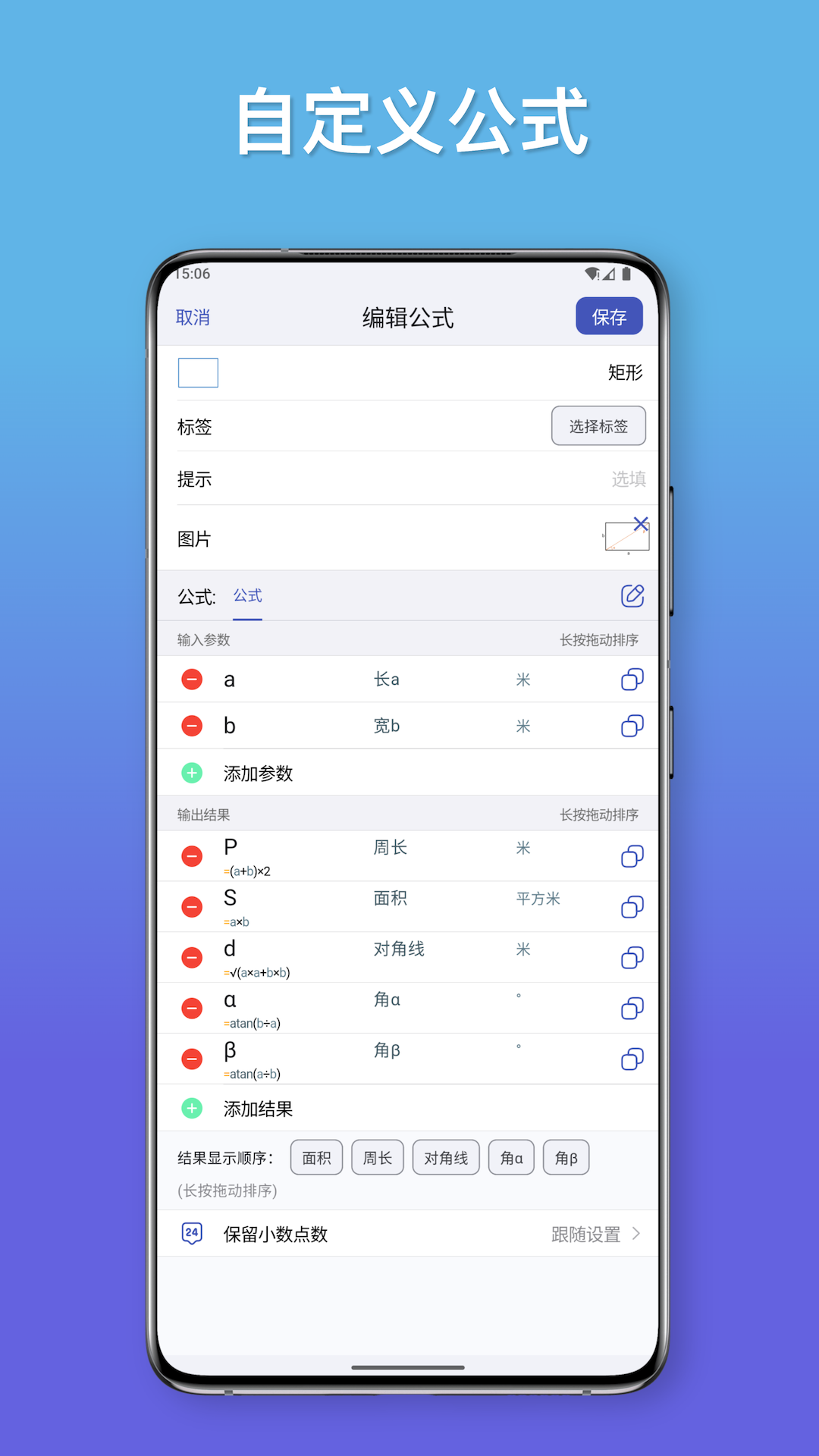 公式计算器2