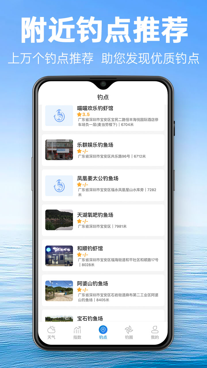 钓鱼通截图2
