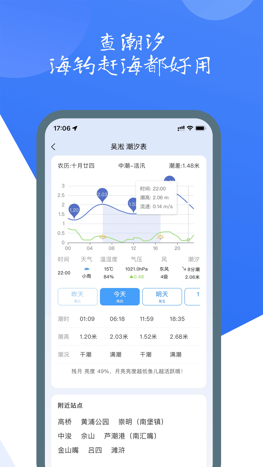 钓鱼佬截图3
