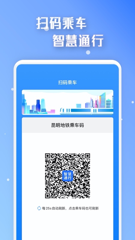 智慧通行3