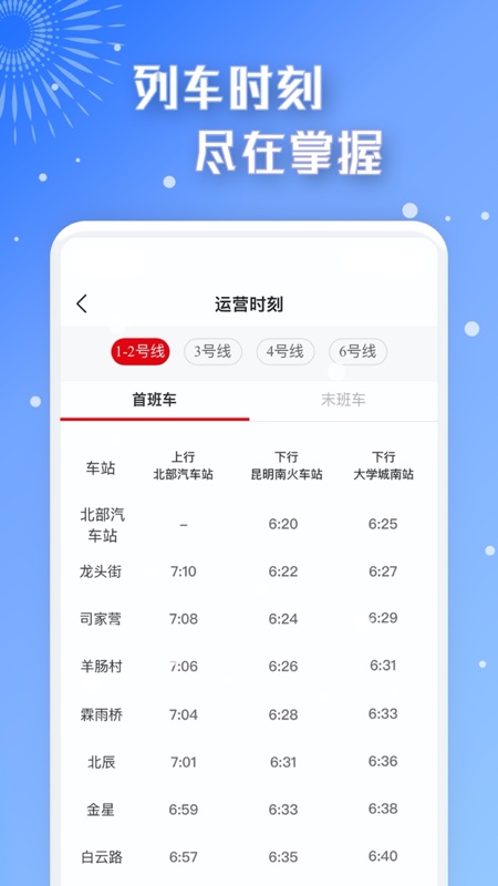 智慧通行4