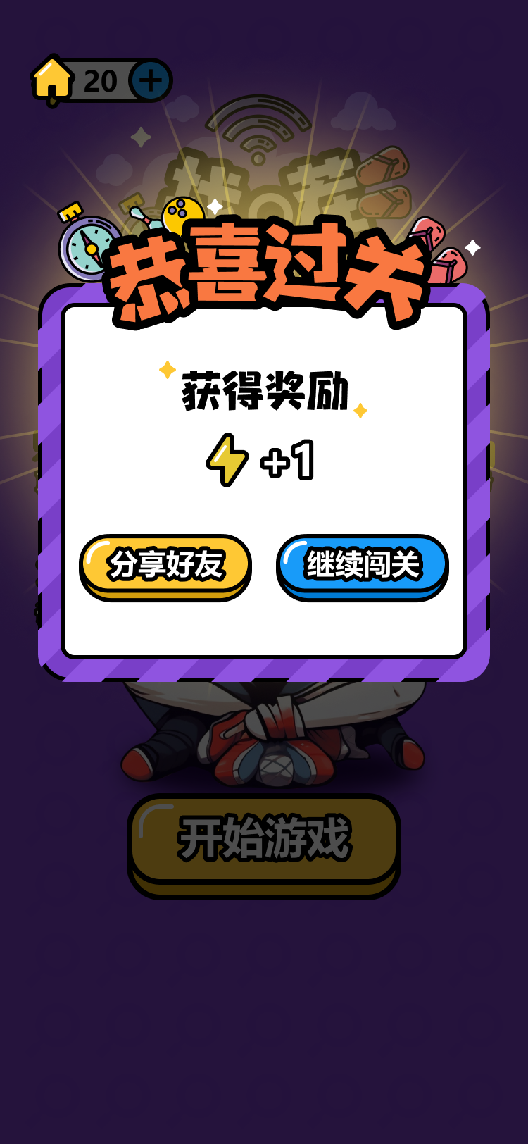 找茬大挑战截图3