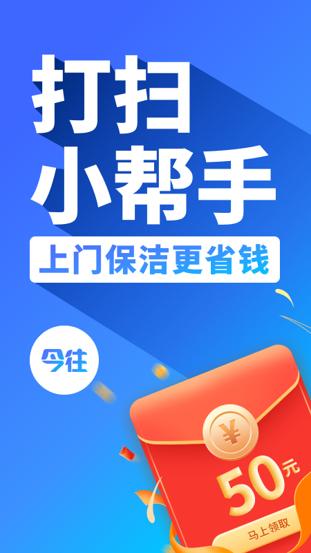 今往上门服务截图