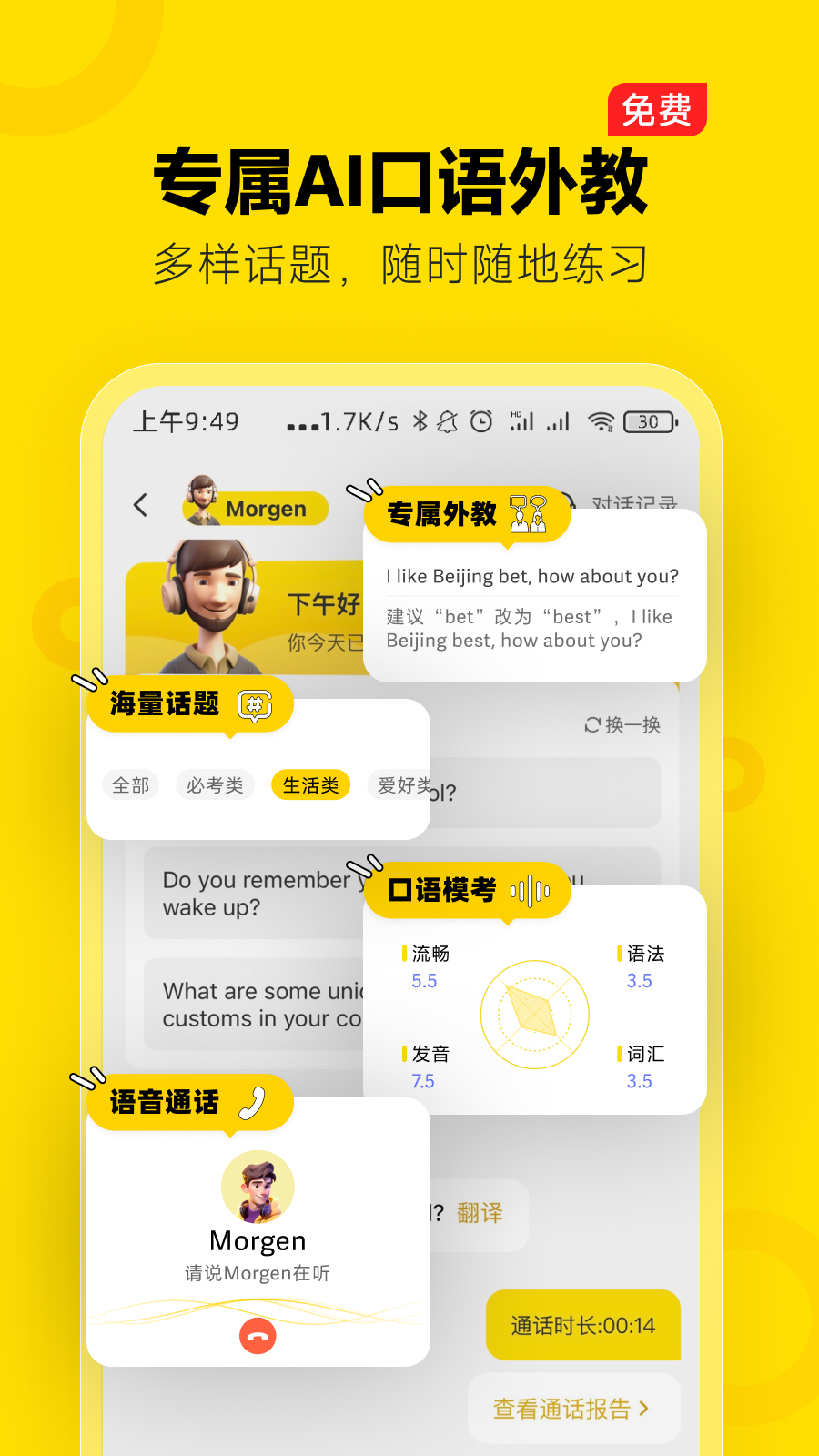 土豆雅思截图2