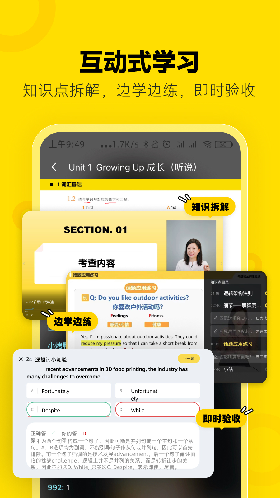 土豆雅思截图3