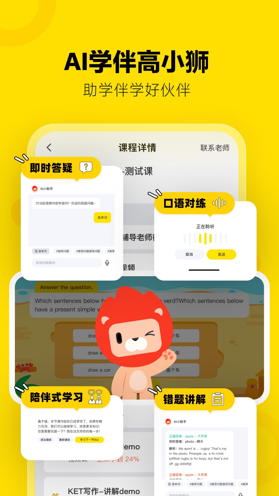 土豆雅思截图4