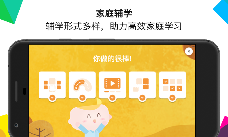 英孚教育2