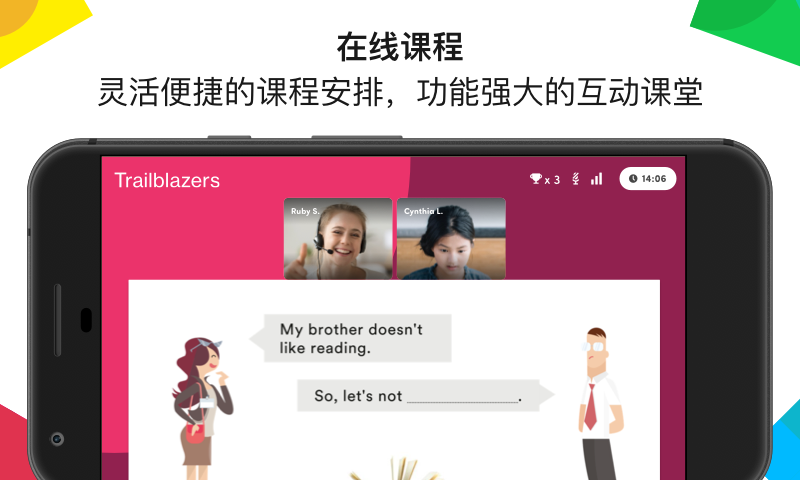 英孚教育3