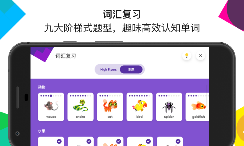 英孚教育4