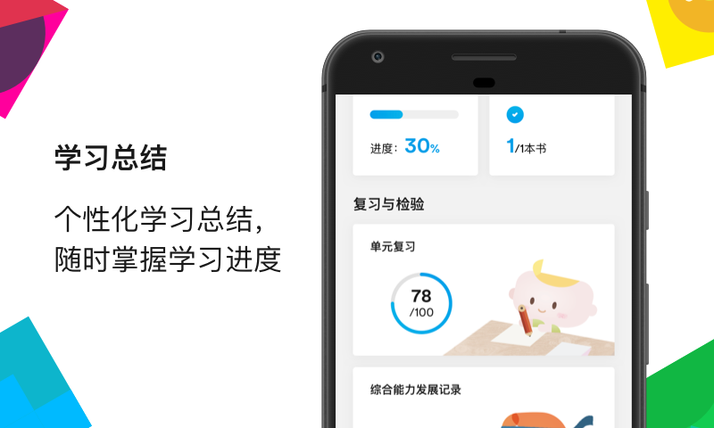 英孚教育5