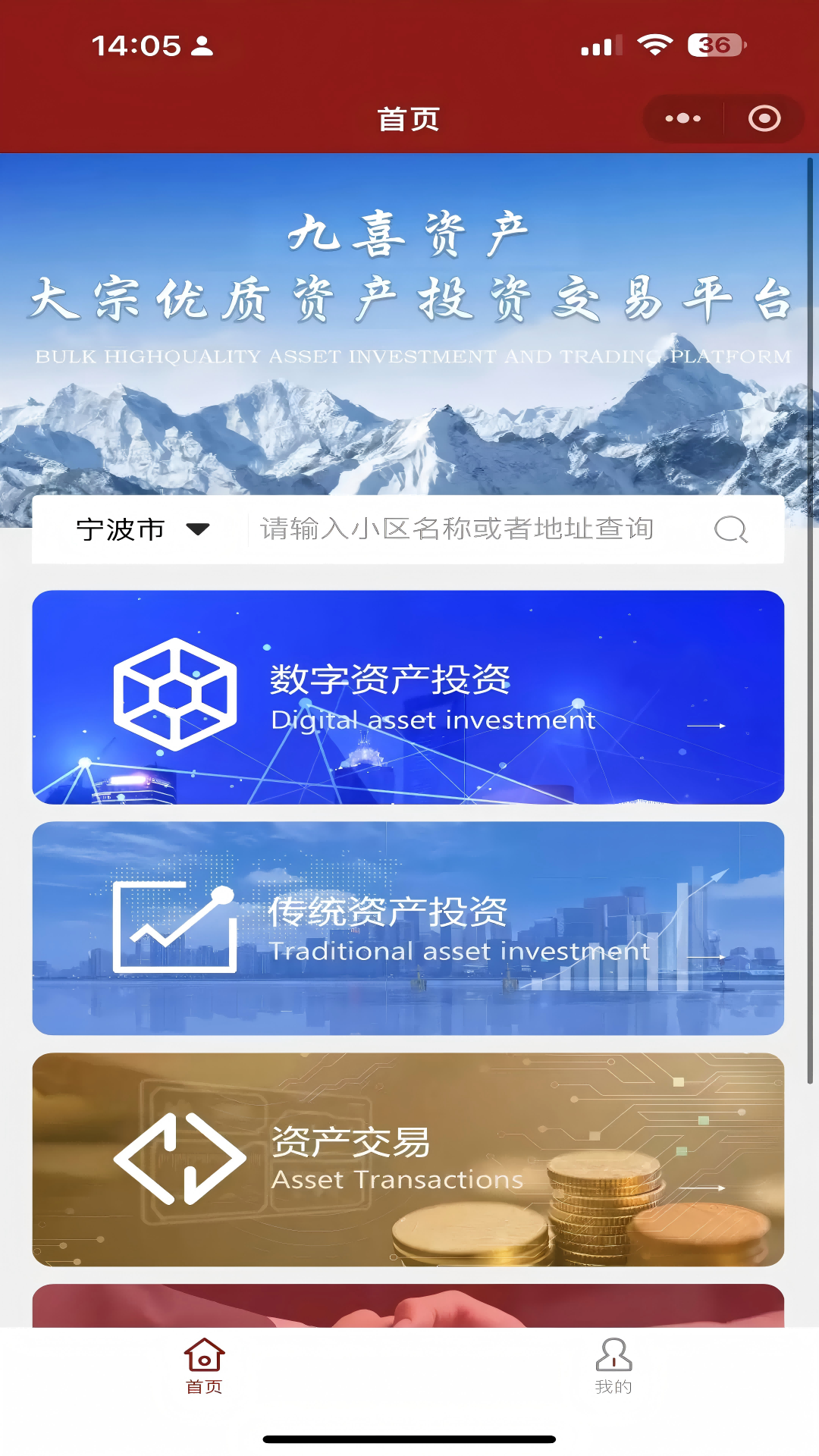 九喜资产截图0