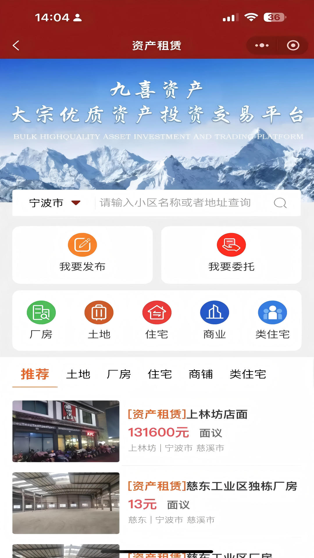 九喜资产截图1