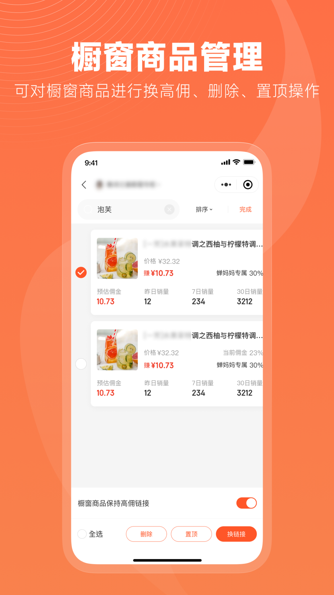 蝉选最新版截图1