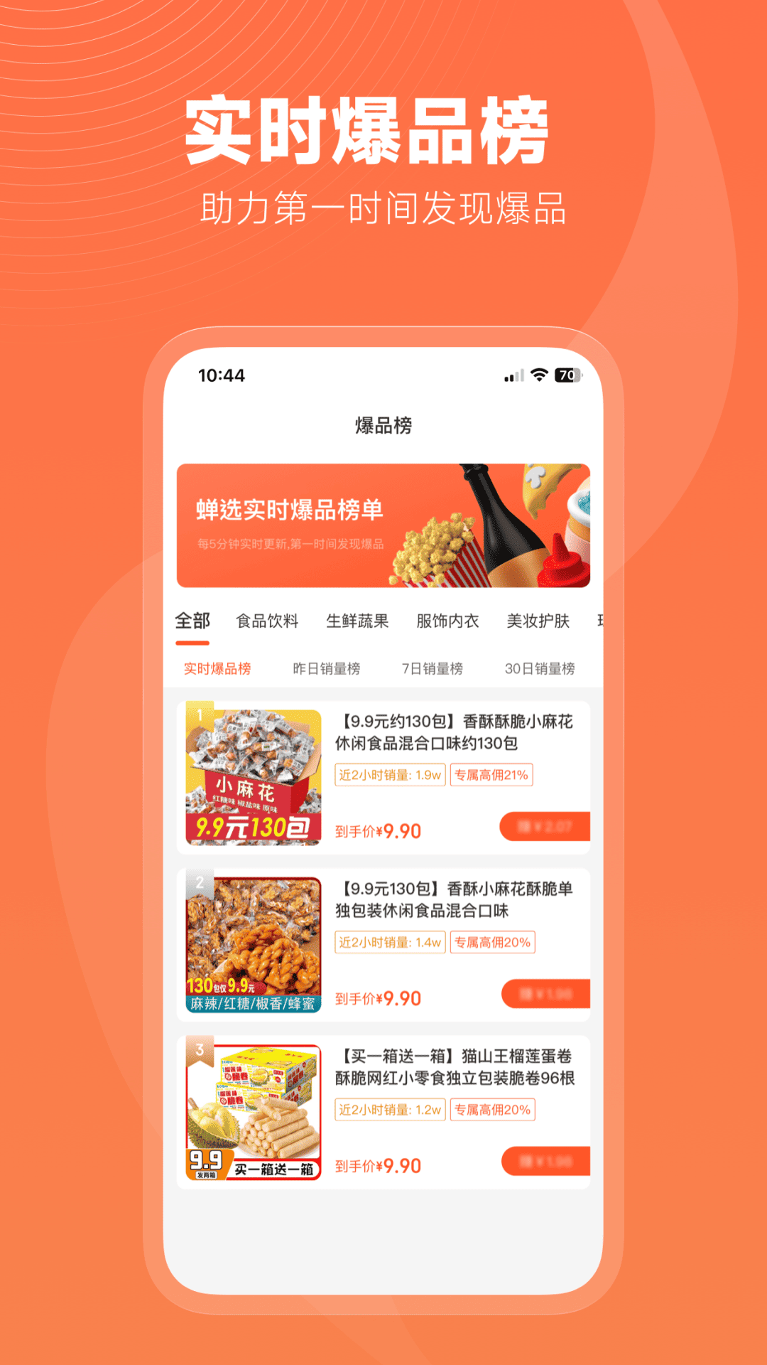 蝉选最新版截图5