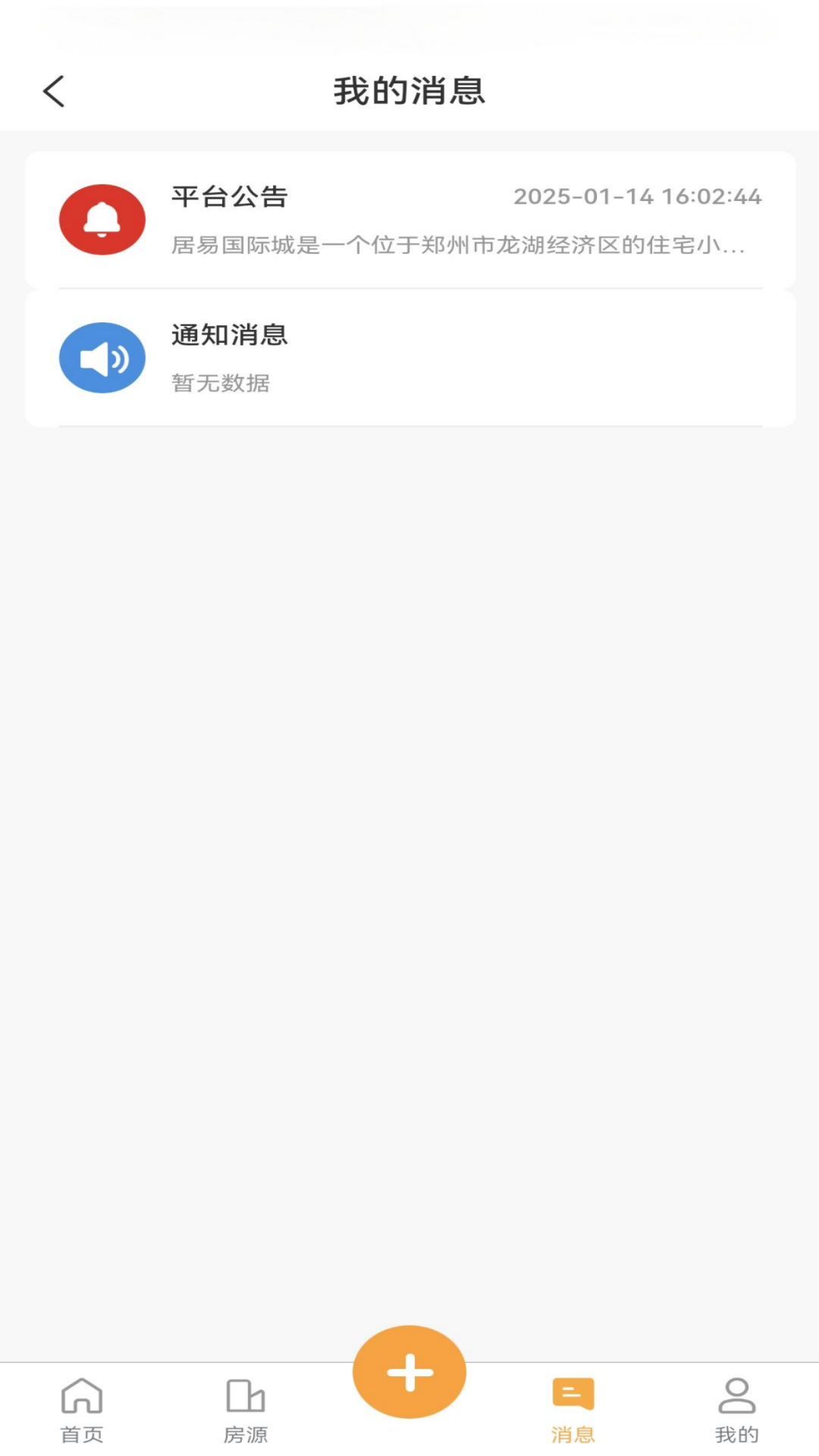 狼哥房东宝4
