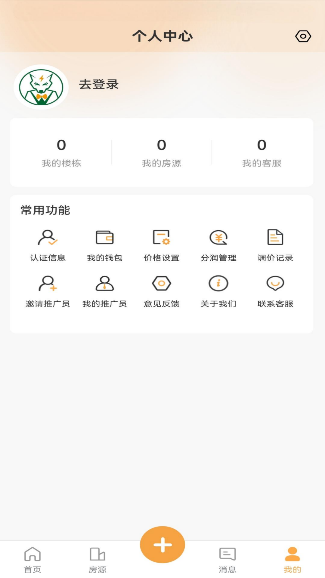 狼哥房东宝5