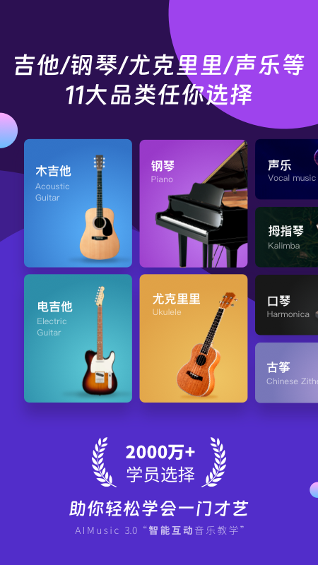 AI音乐学院截图0