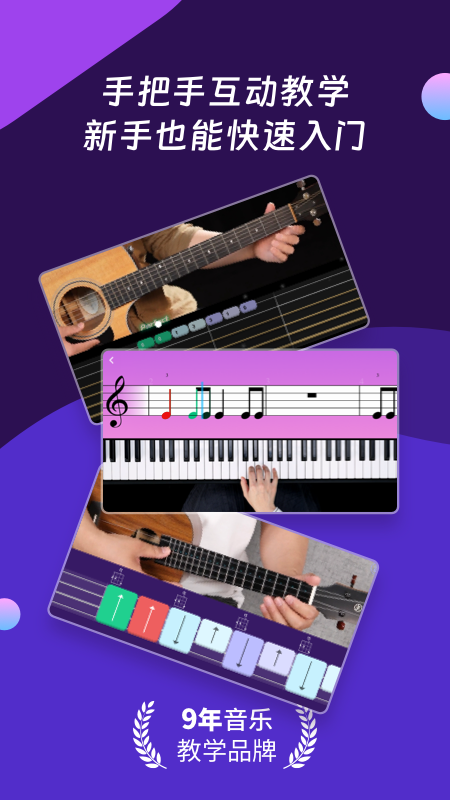 AI音乐学院截图1