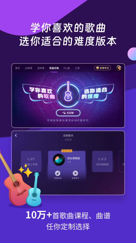 AI音乐学院截图2