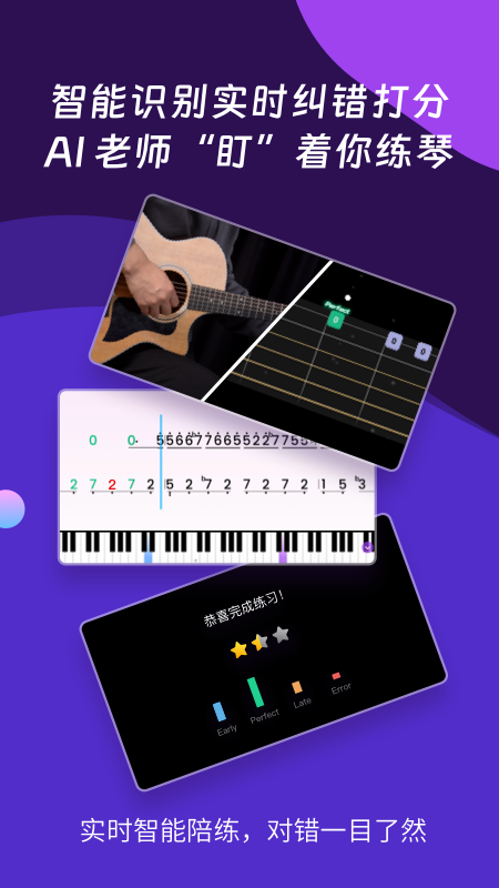 AI音乐学院截图3
